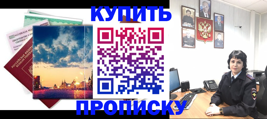 где прописаться в Гороховце